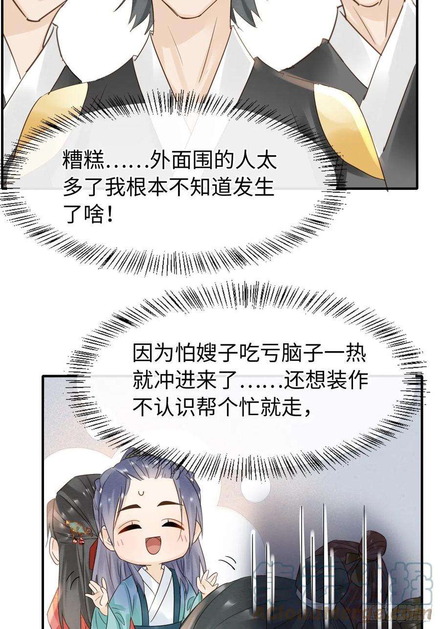 囚龙052 统领大人好福气啊！