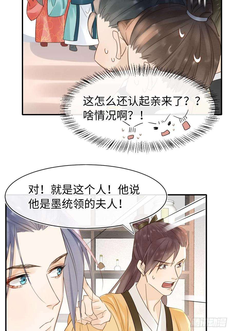 囚龙052 统领大人好福气啊！