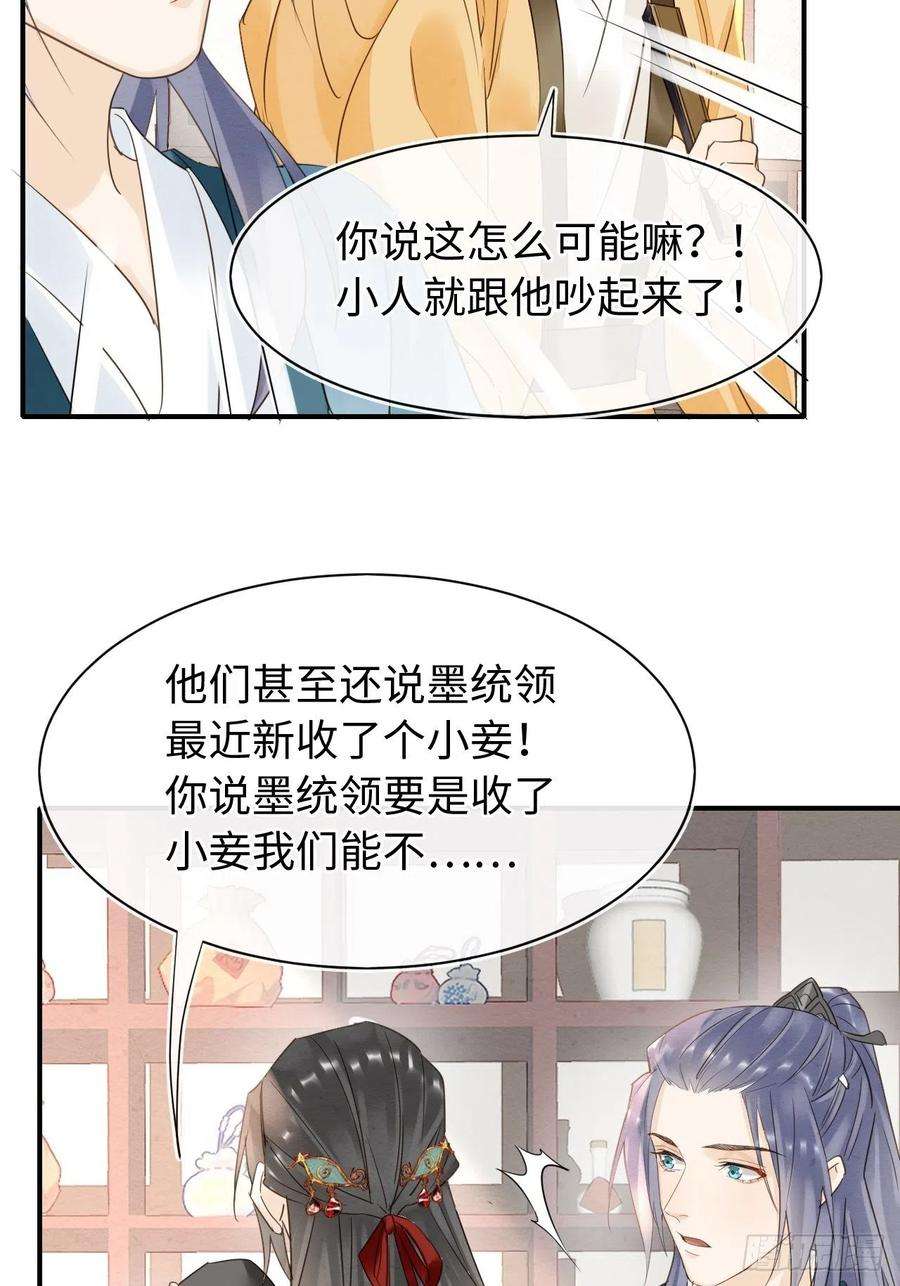 囚龙052 统领大人好福气啊！