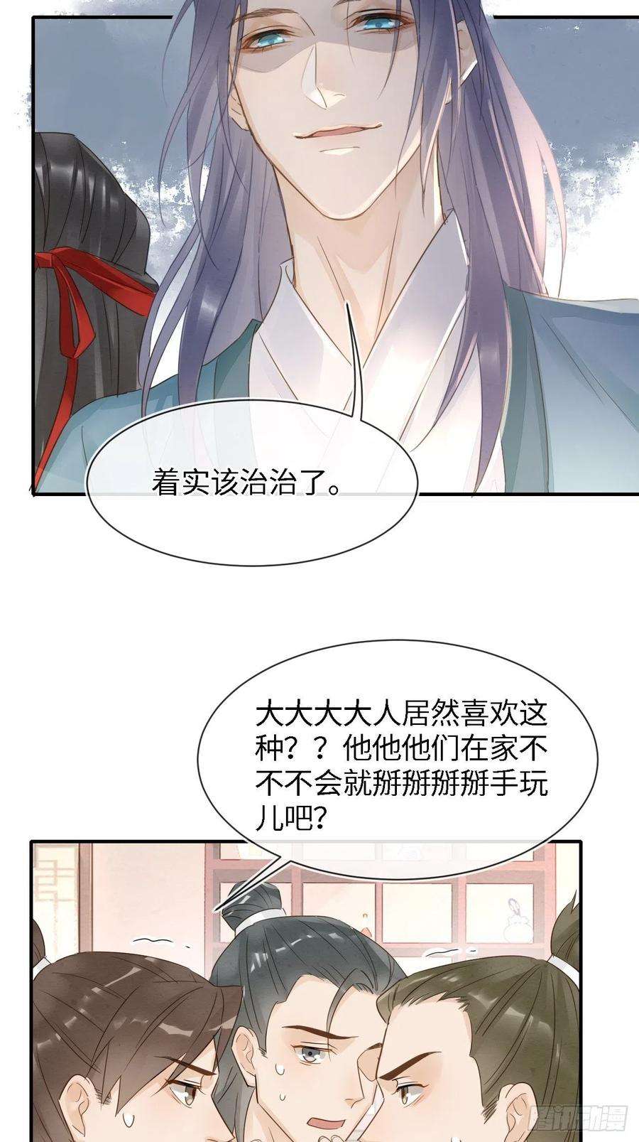 囚龙052 统领大人好福气啊！