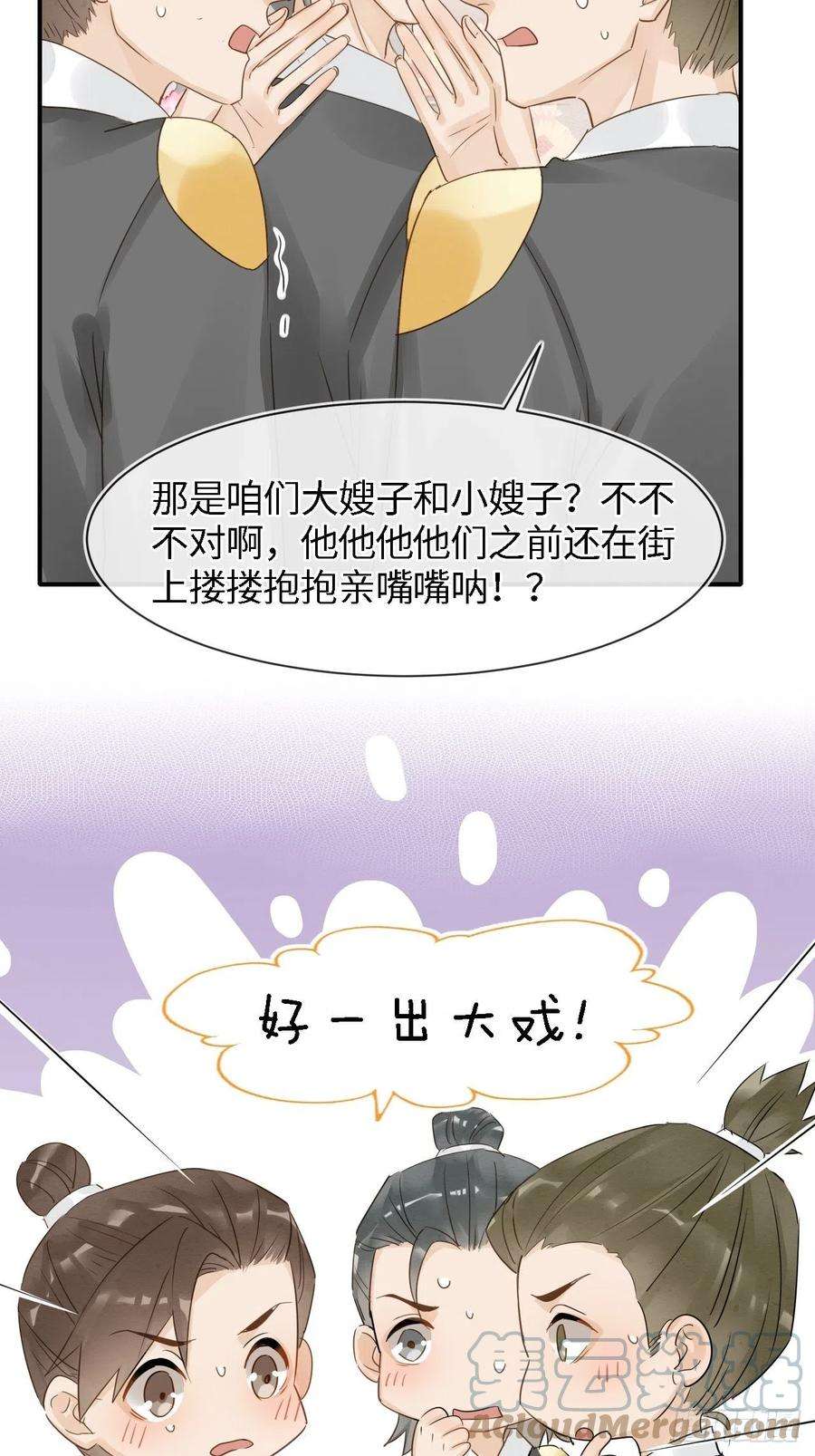 囚龙052 统领大人好福气啊！