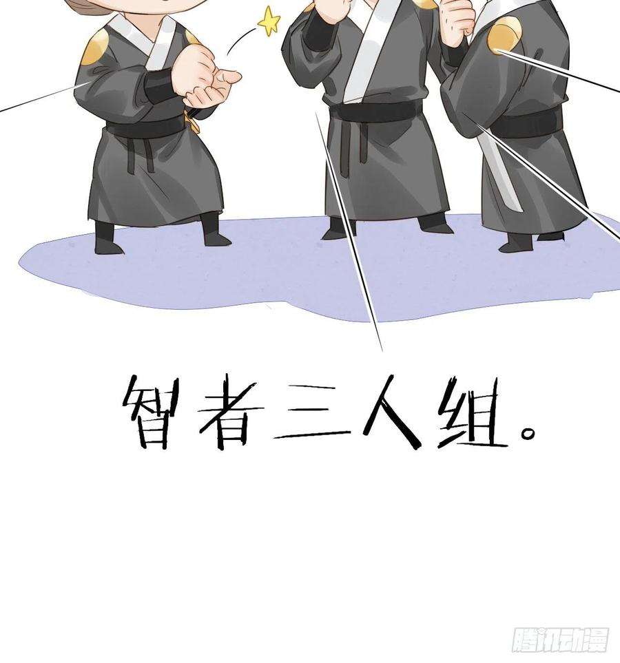 囚龙052 统领大人好福气啊！
