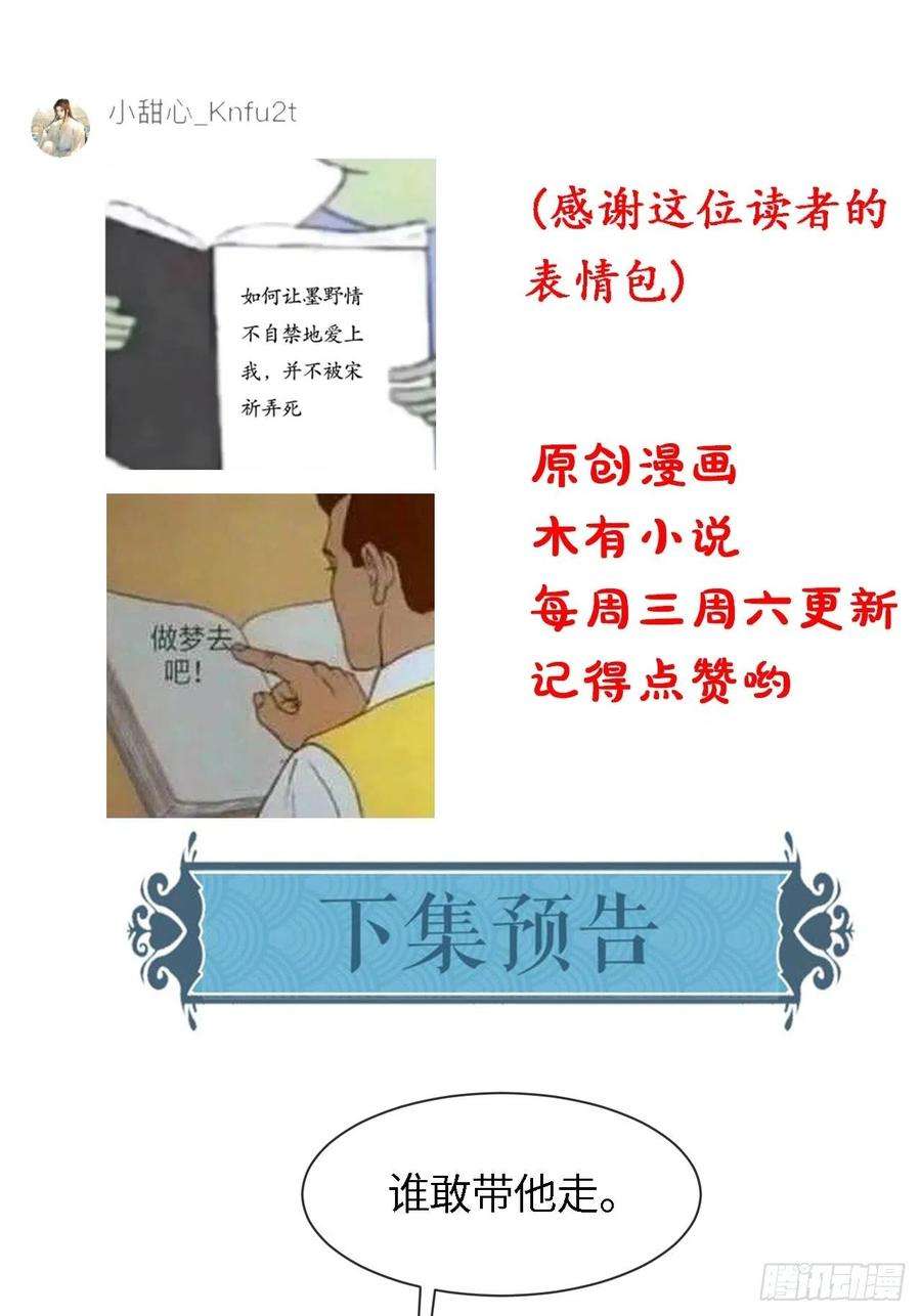 囚龙052 统领大人好福气啊！