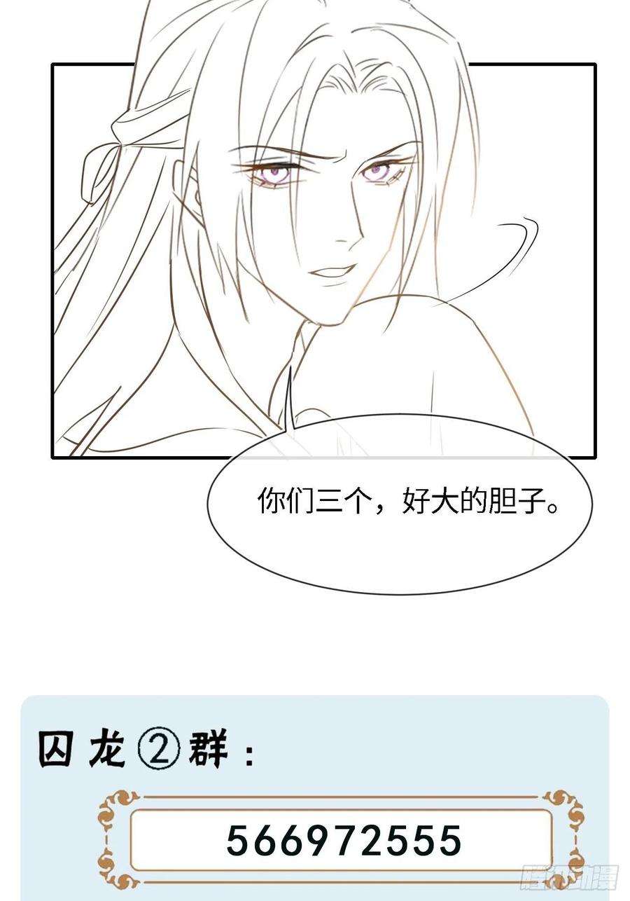 囚龙052 统领大人好福气啊！