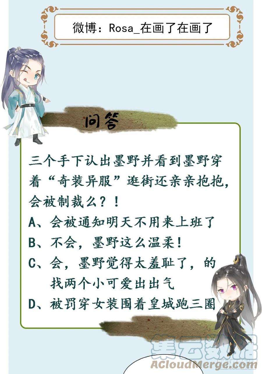 囚龙052 统领大人好福气啊！