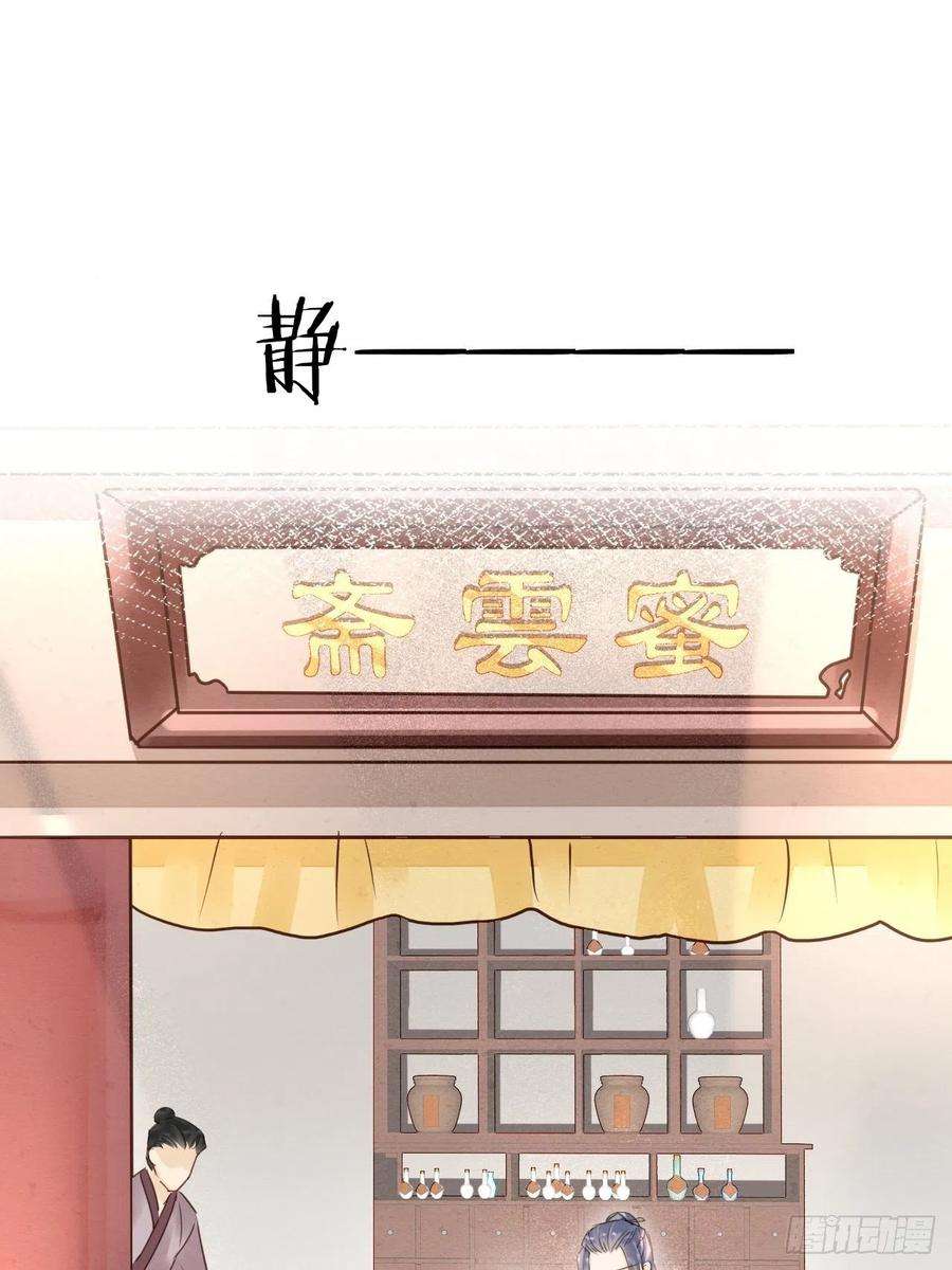 囚龙052 统领大人好福气啊！