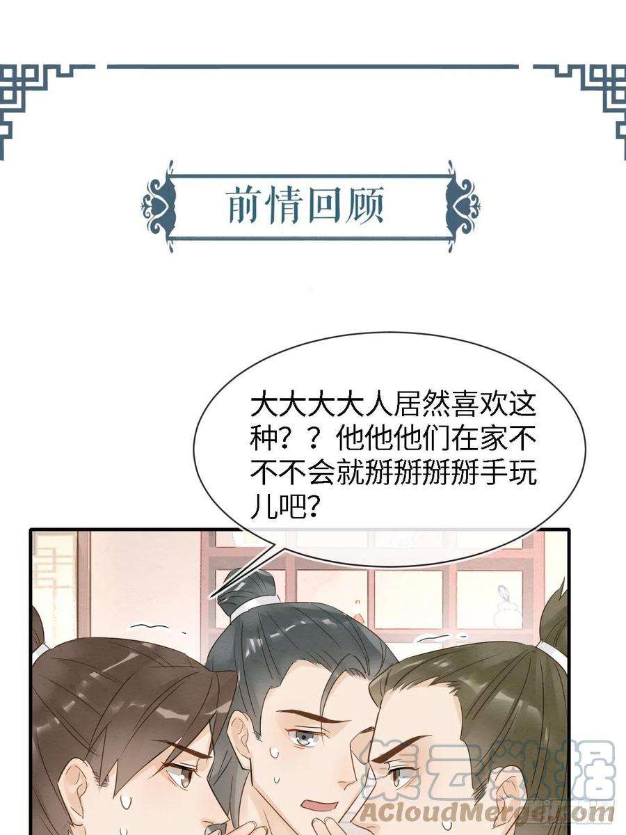 囚龙053 原来你这么担心我啊