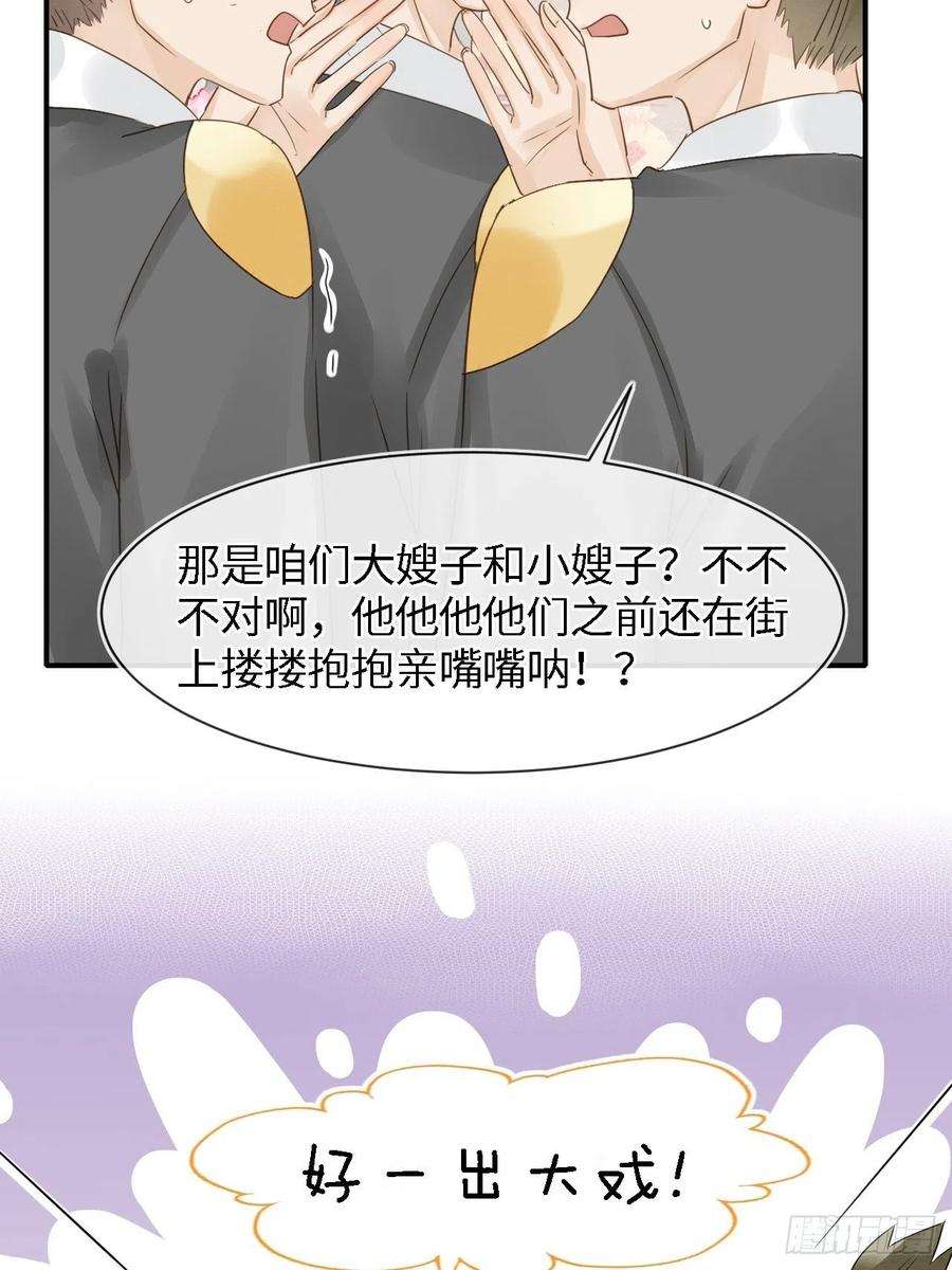 囚龙053 原来你这么担心我啊