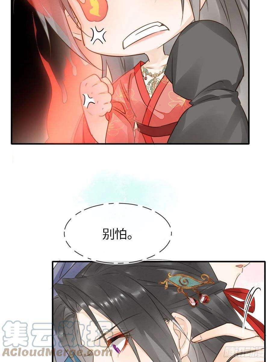 囚龙053 原来你这么担心我啊