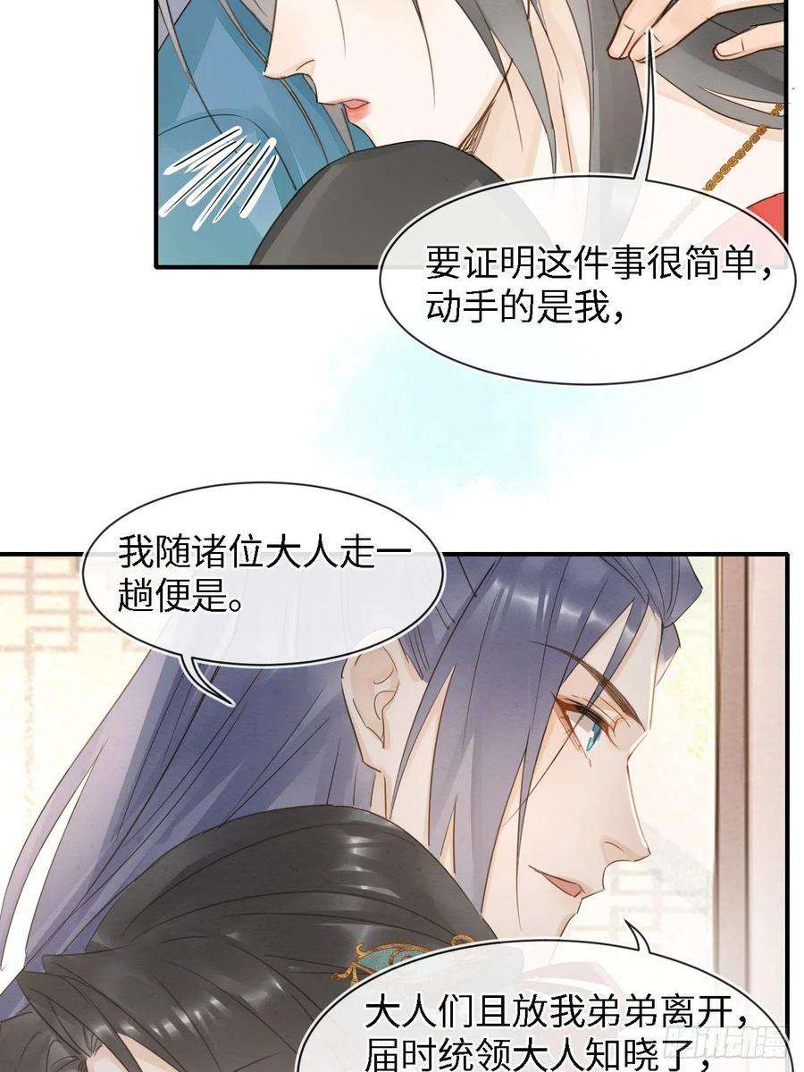 囚龙053 原来你这么担心我啊