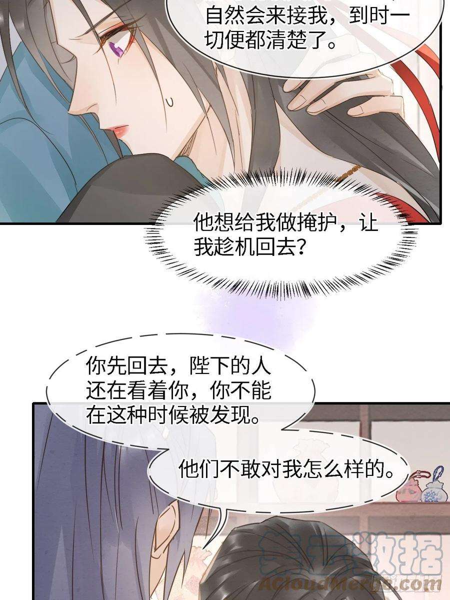 囚龙053 原来你这么担心我啊