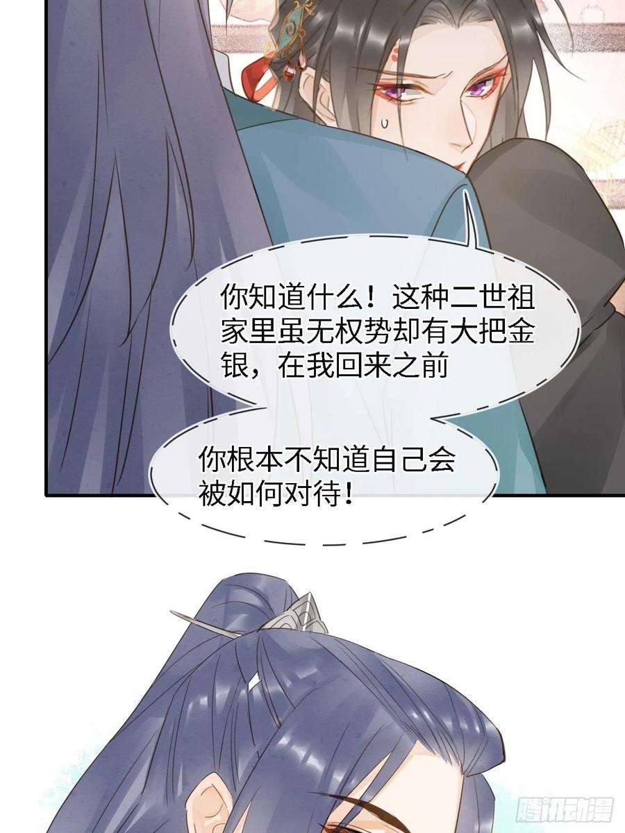 囚龙053 原来你这么担心我啊
