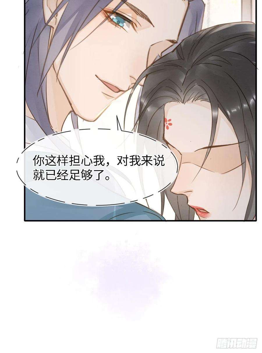囚龙053 原来你这么担心我啊