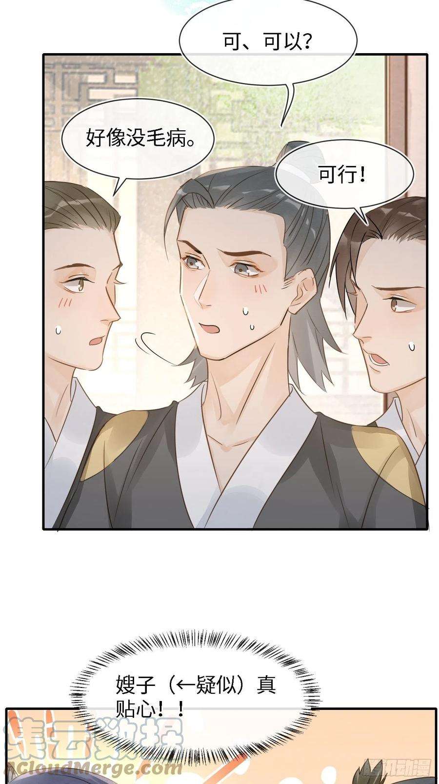 囚龙053 原来你这么担心我啊