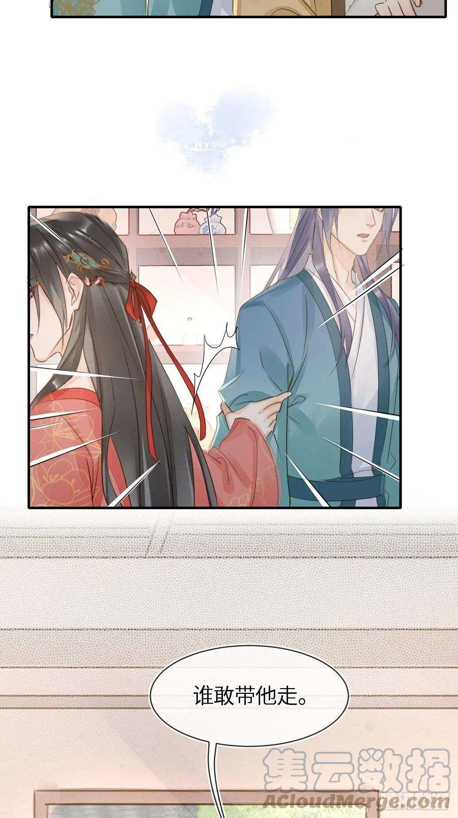 囚龙053 原来你这么担心我啊
