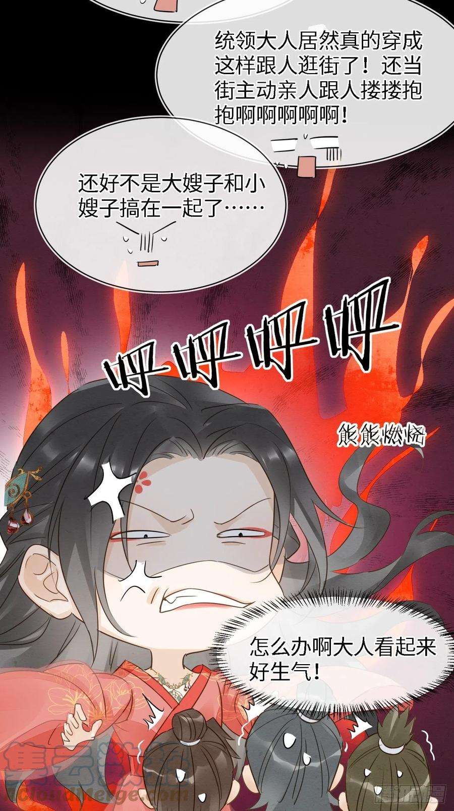 囚龙053 原来你这么担心我啊
