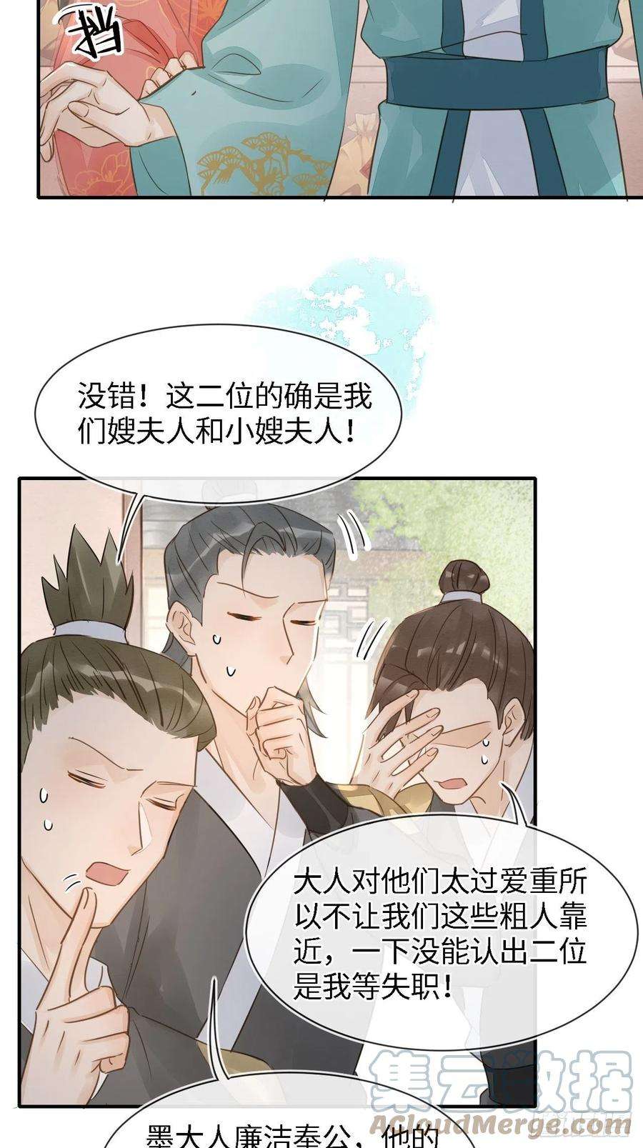 囚龙053 原来你这么担心我啊