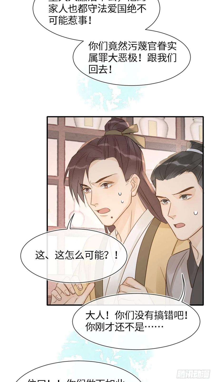 囚龙053 原来你这么担心我啊
