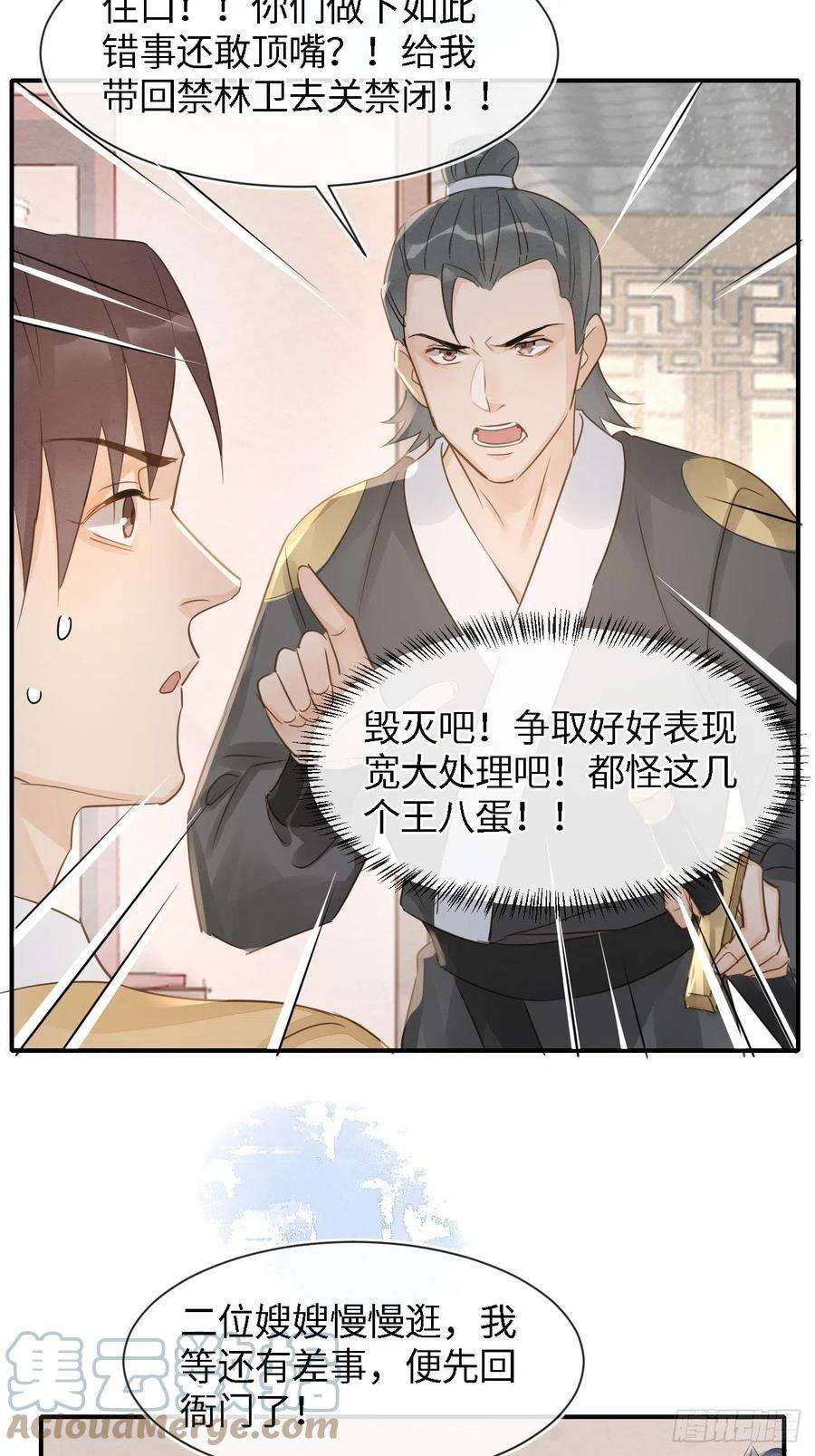 囚龙053 原来你这么担心我啊
