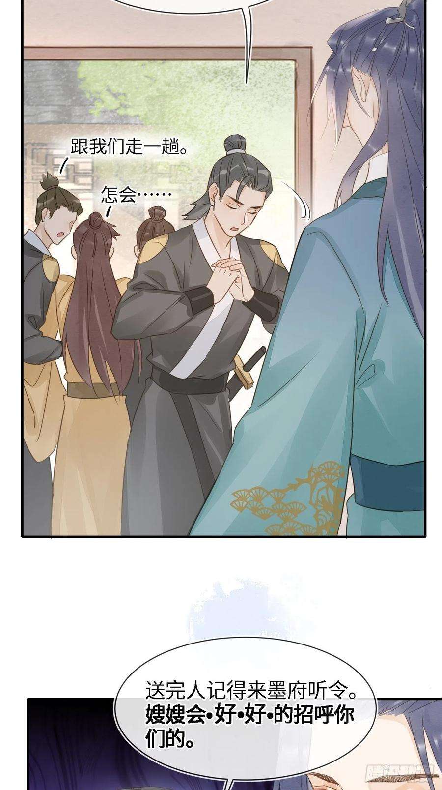 囚龙053 原来你这么担心我啊