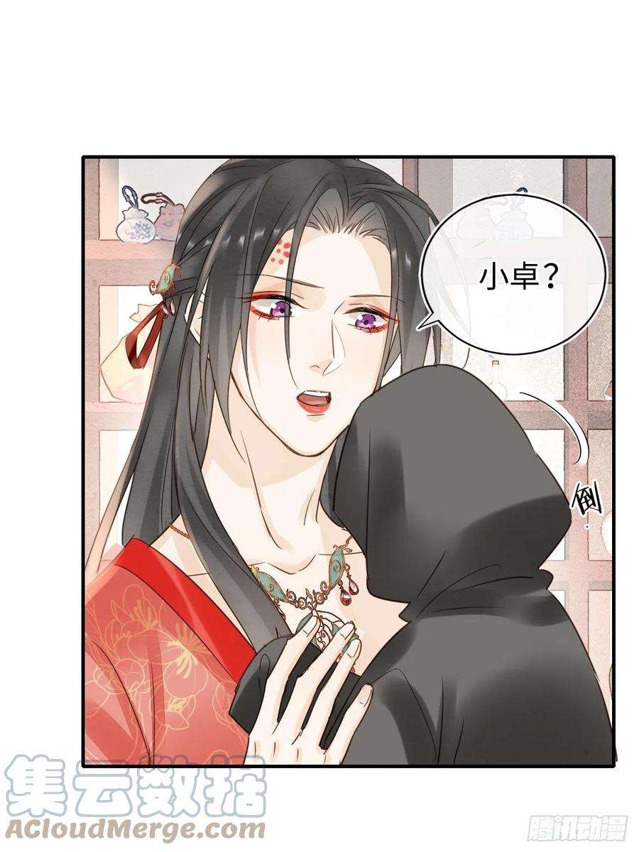 囚龙053 原来你这么担心我啊
