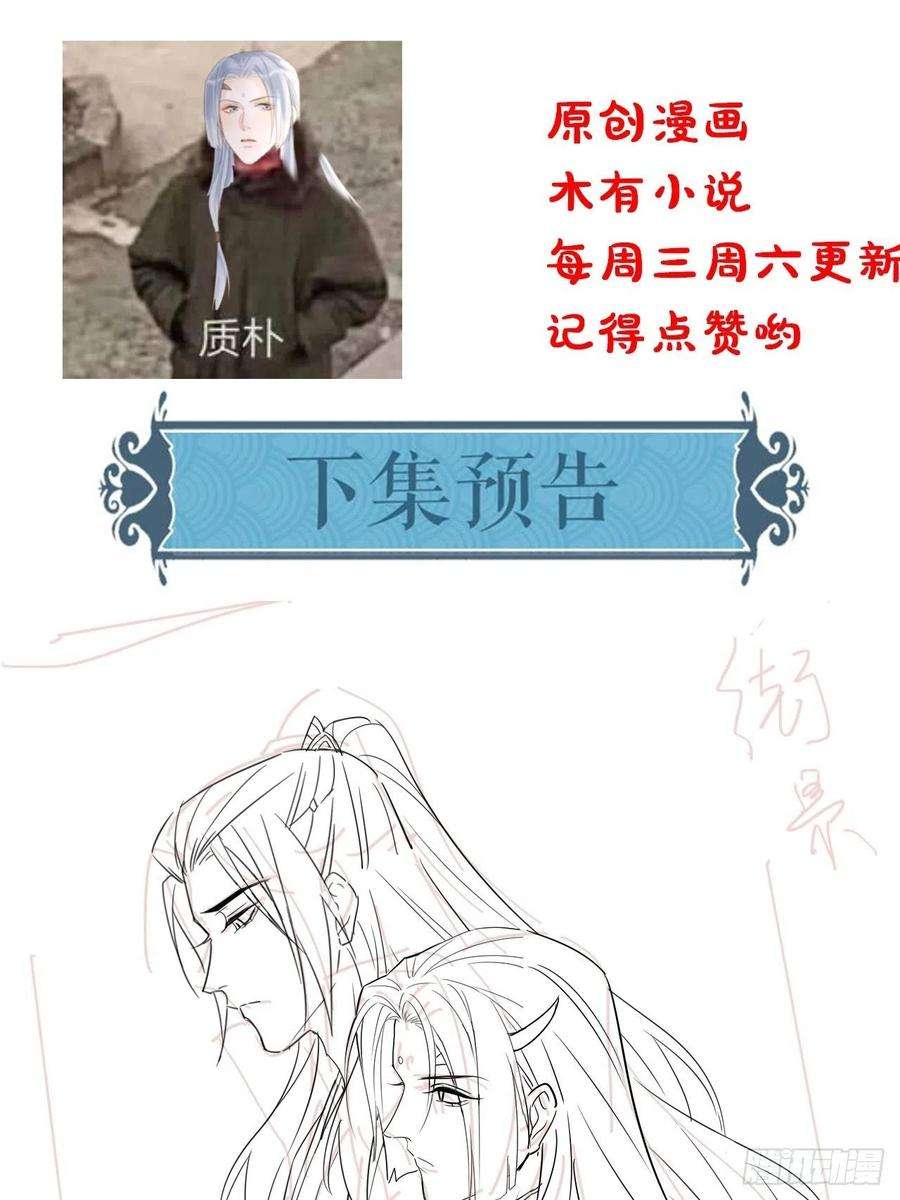 囚龙053 原来你这么担心我啊