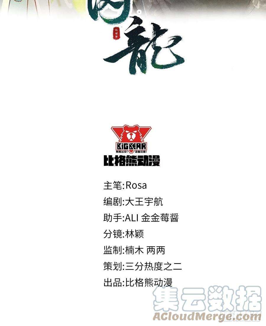 囚龙053 原来你这么担心我啊