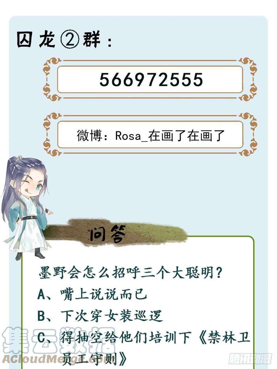 囚龙053 原来你这么担心我啊