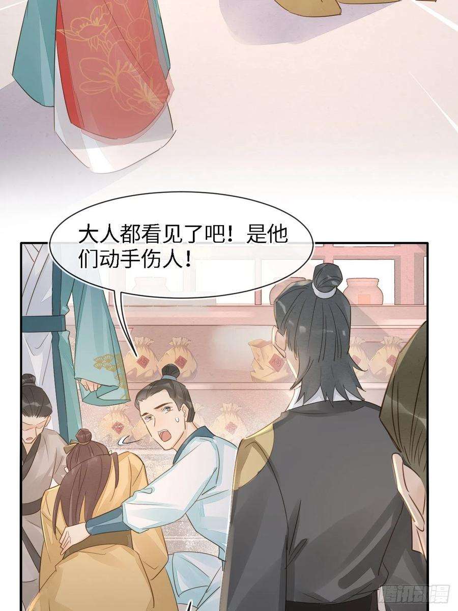 囚龙053 原来你这么担心我啊