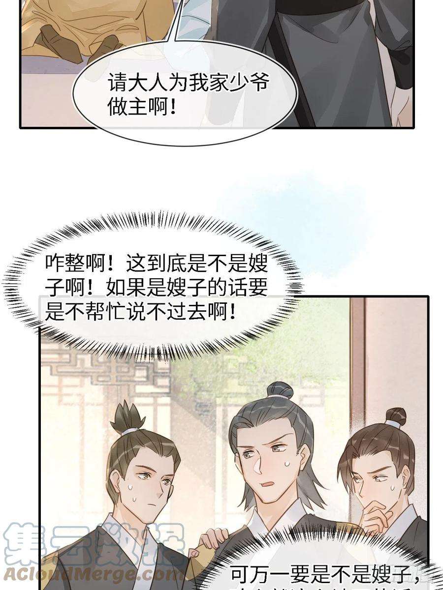 囚龙053 原来你这么担心我啊