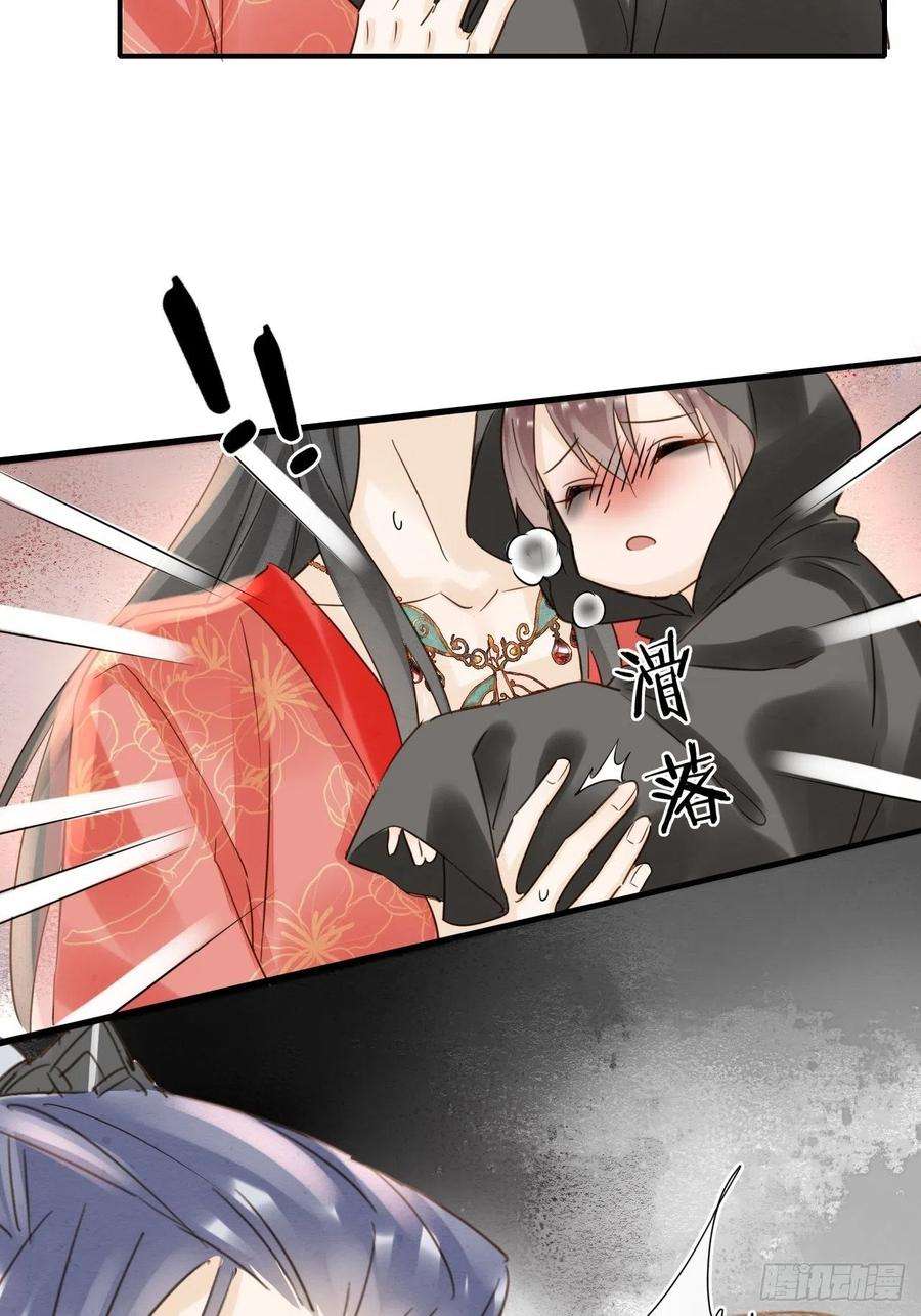 囚龙054 宋祈拒绝与墨野同行？