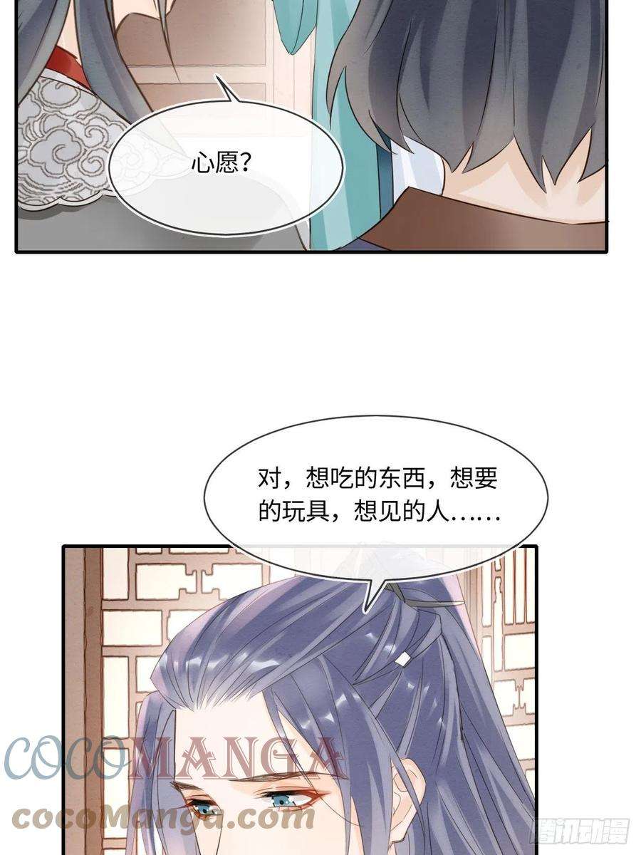 囚龙054 宋祈拒绝与墨野同行？