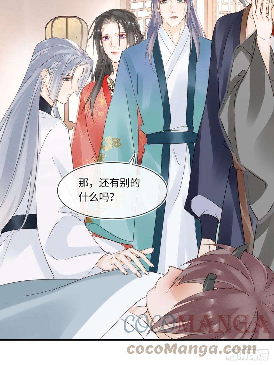 囚龙054 宋祈拒绝与墨野同行？