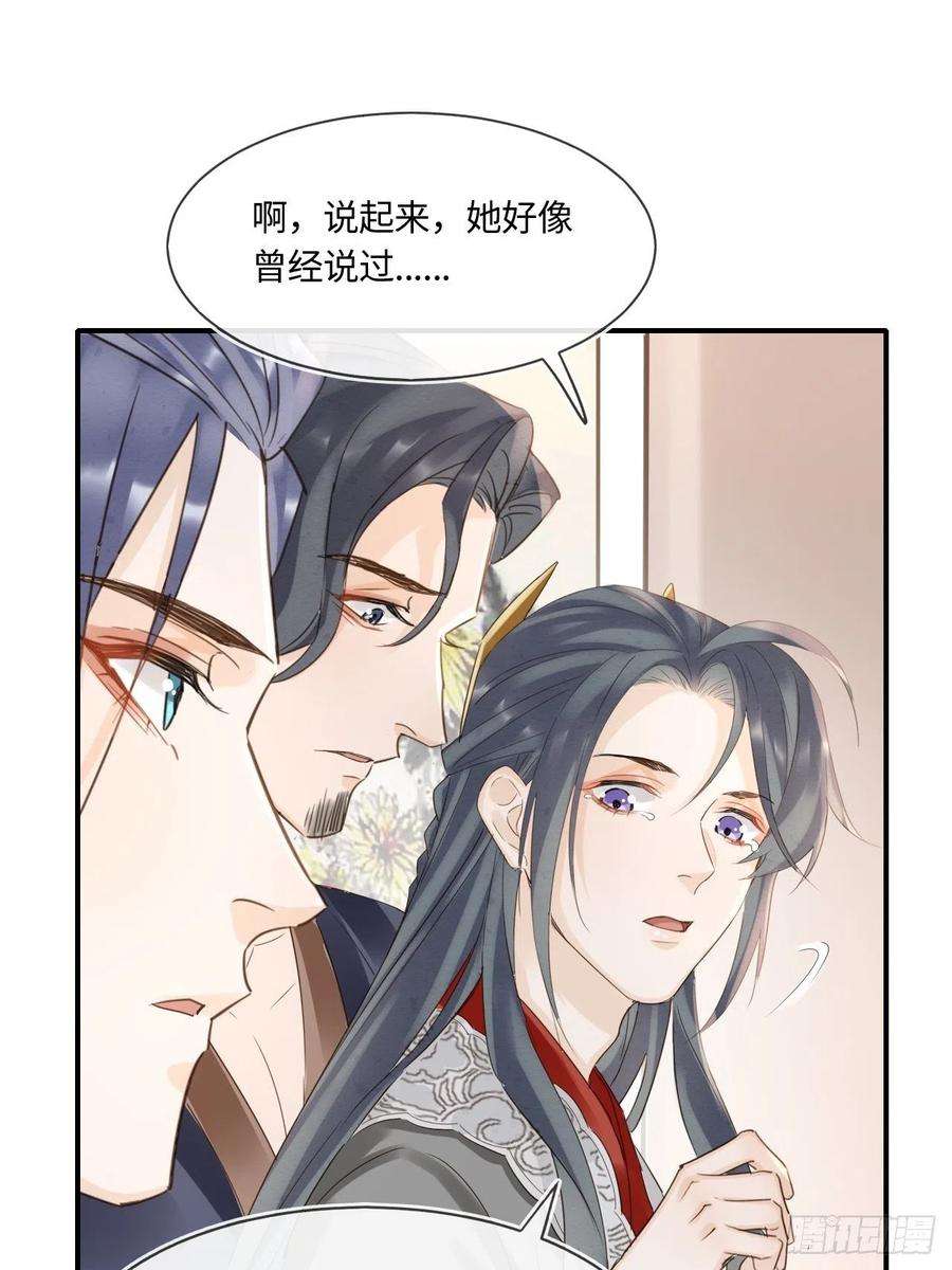 囚龙054 宋祈拒绝与墨野同行？