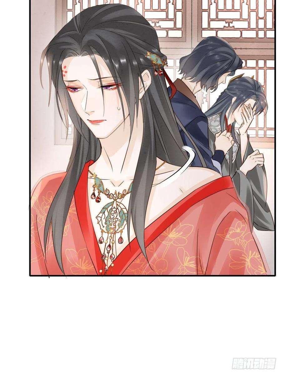 囚龙054 宋祈拒绝与墨野同行？