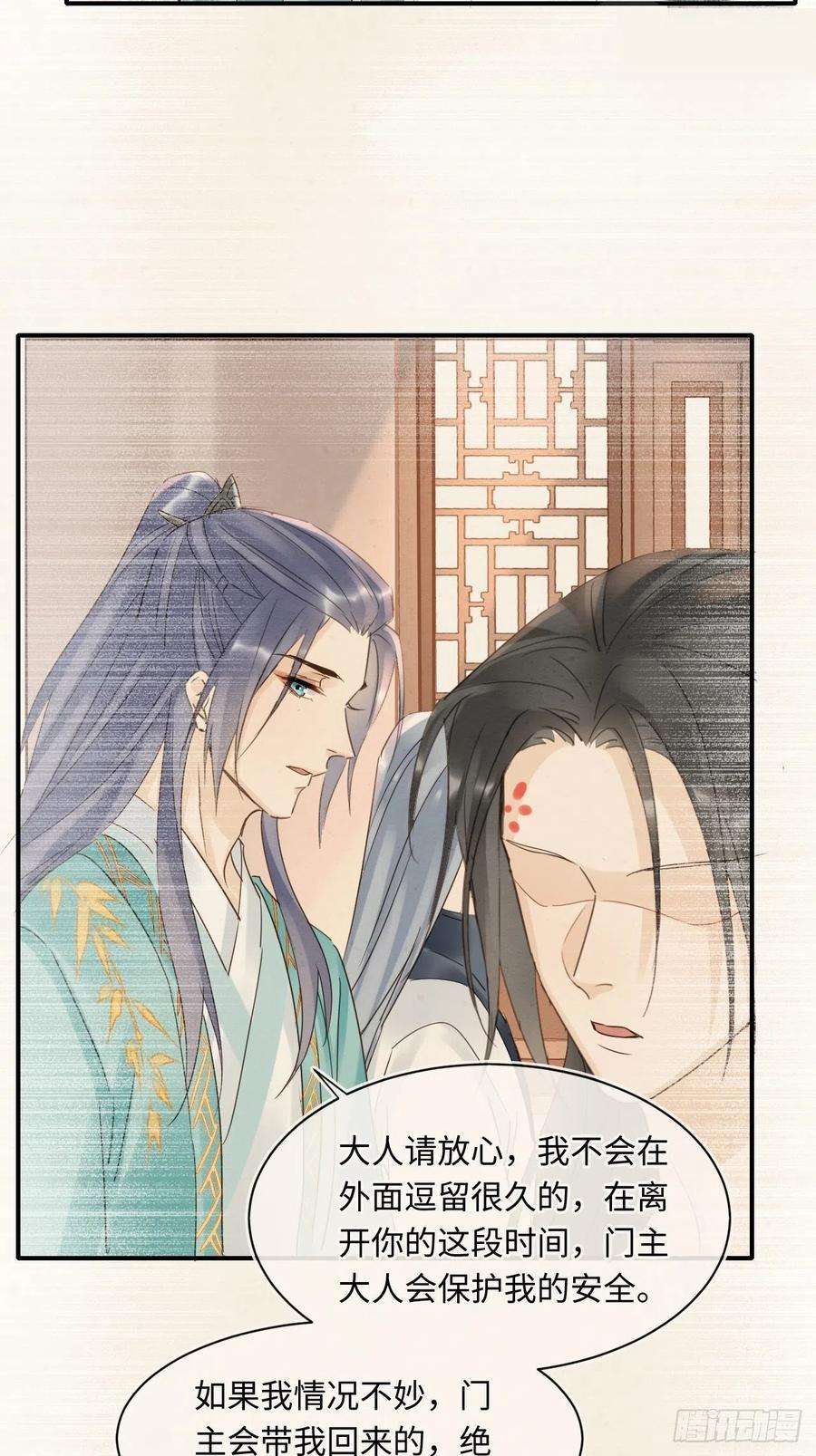 囚龙054 宋祈拒绝与墨野同行？