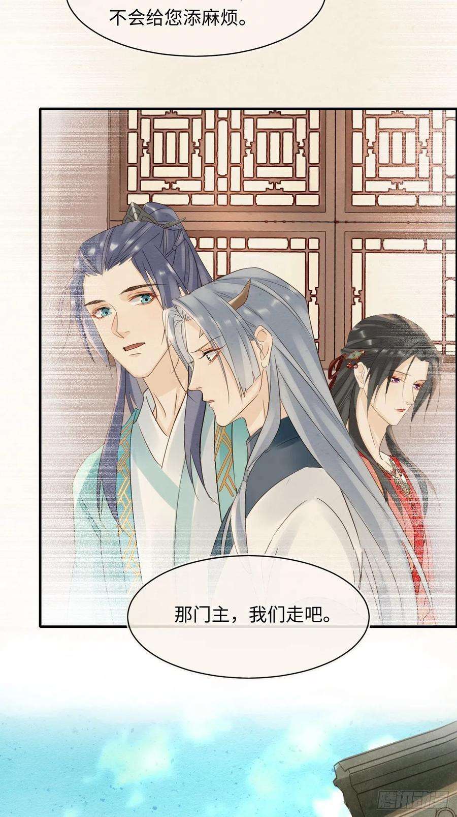 囚龙054 宋祈拒绝与墨野同行？