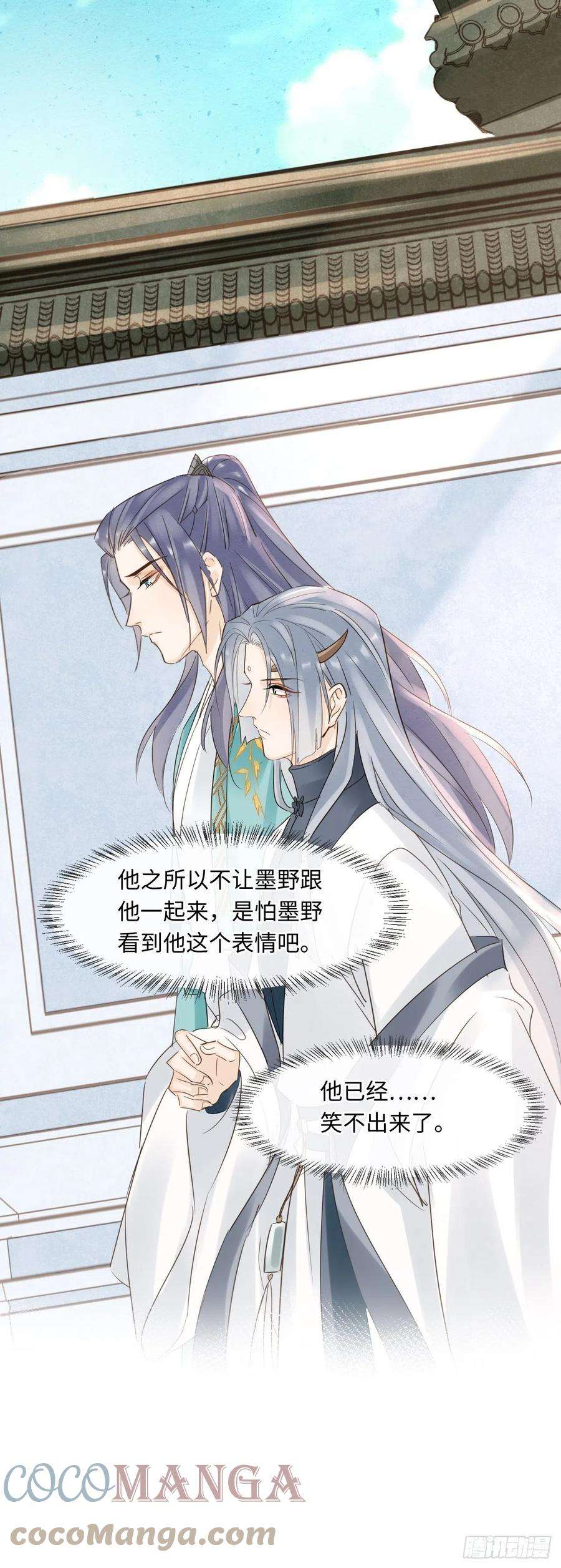 囚龙054 宋祈拒绝与墨野同行？