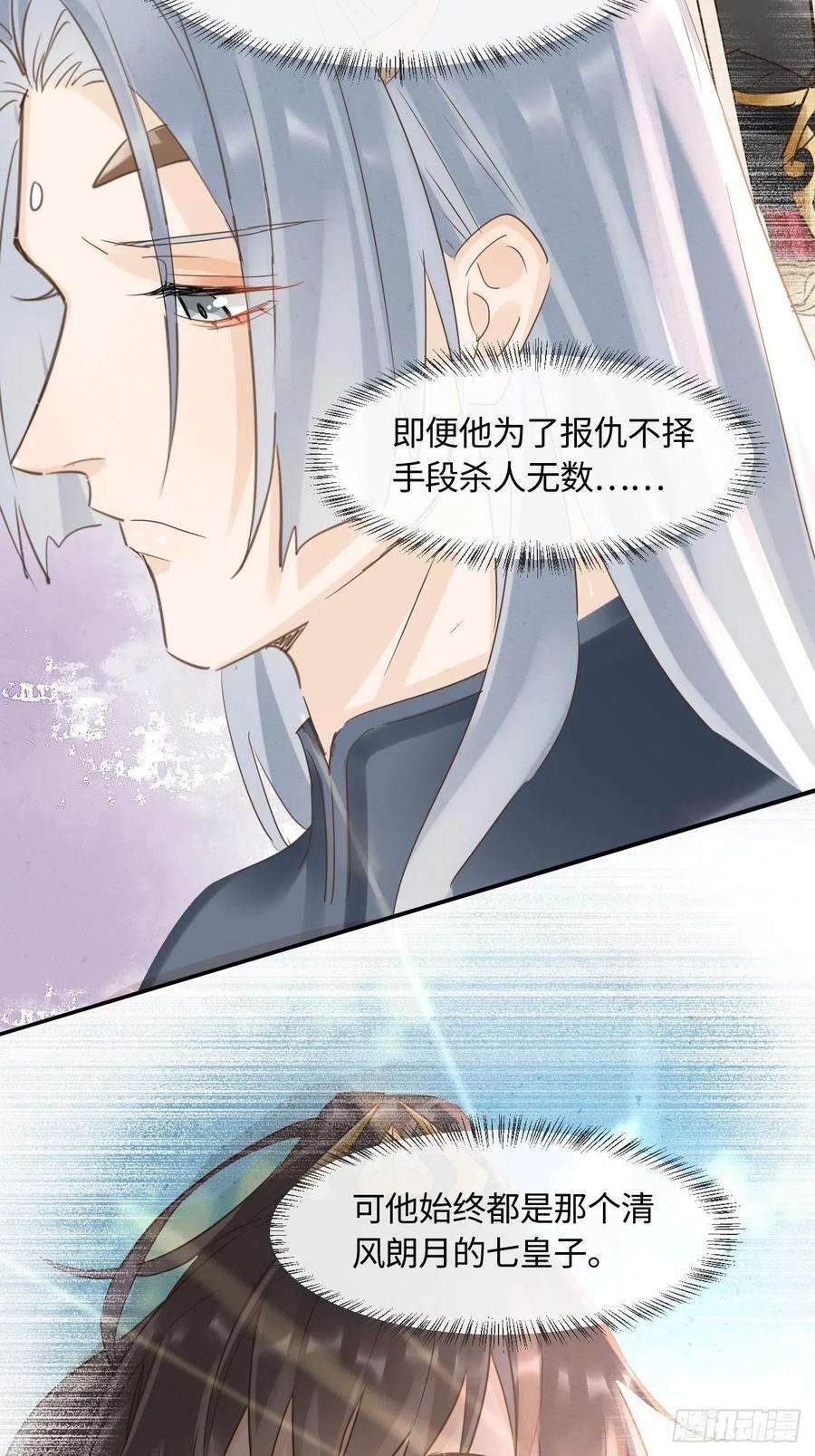 囚龙054 宋祈拒绝与墨野同行？
