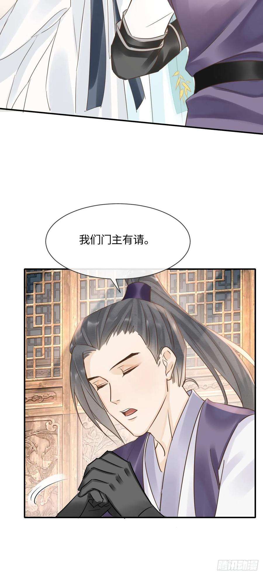 囚龙054 宋祈拒绝与墨野同行？