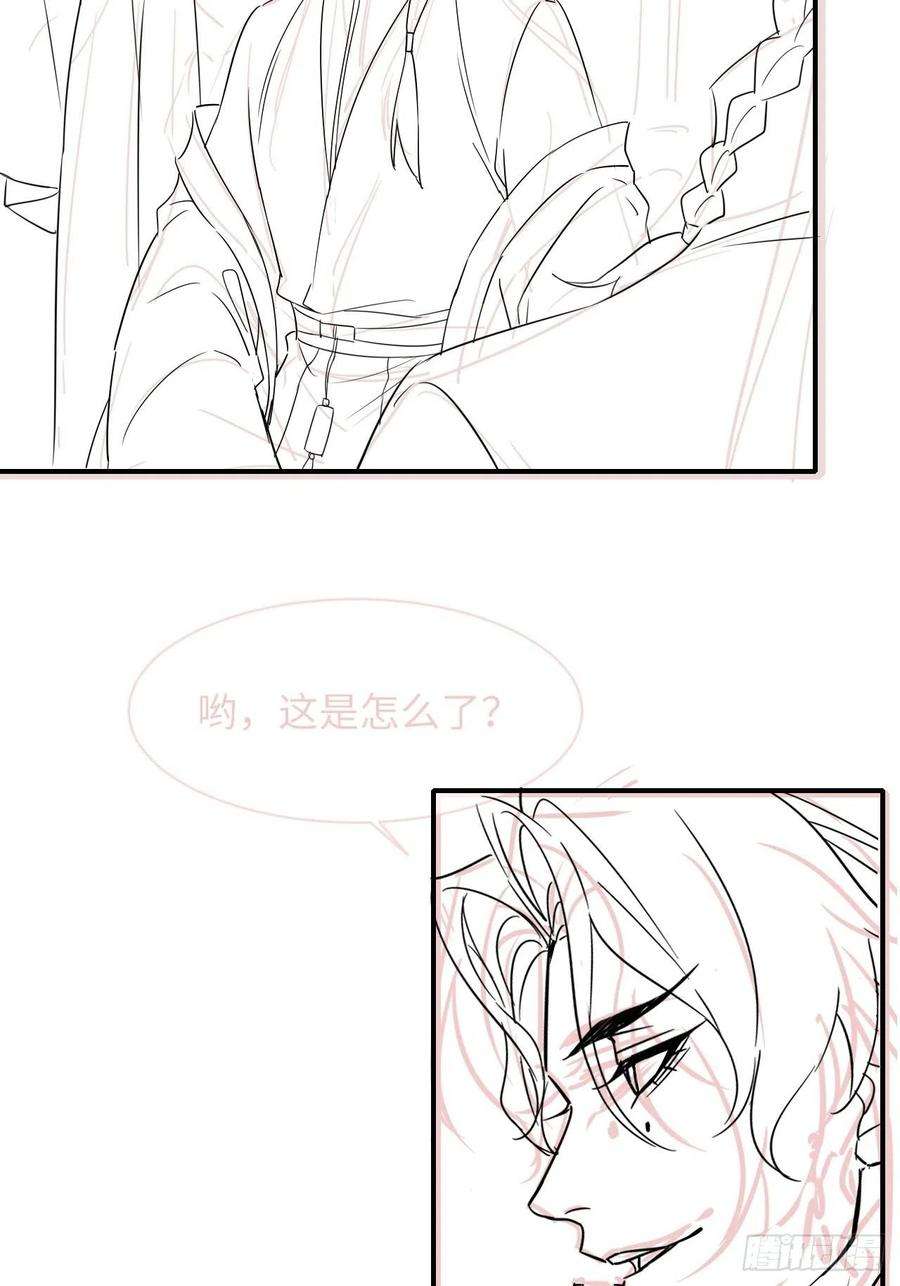 囚龙054 宋祈拒绝与墨野同行？