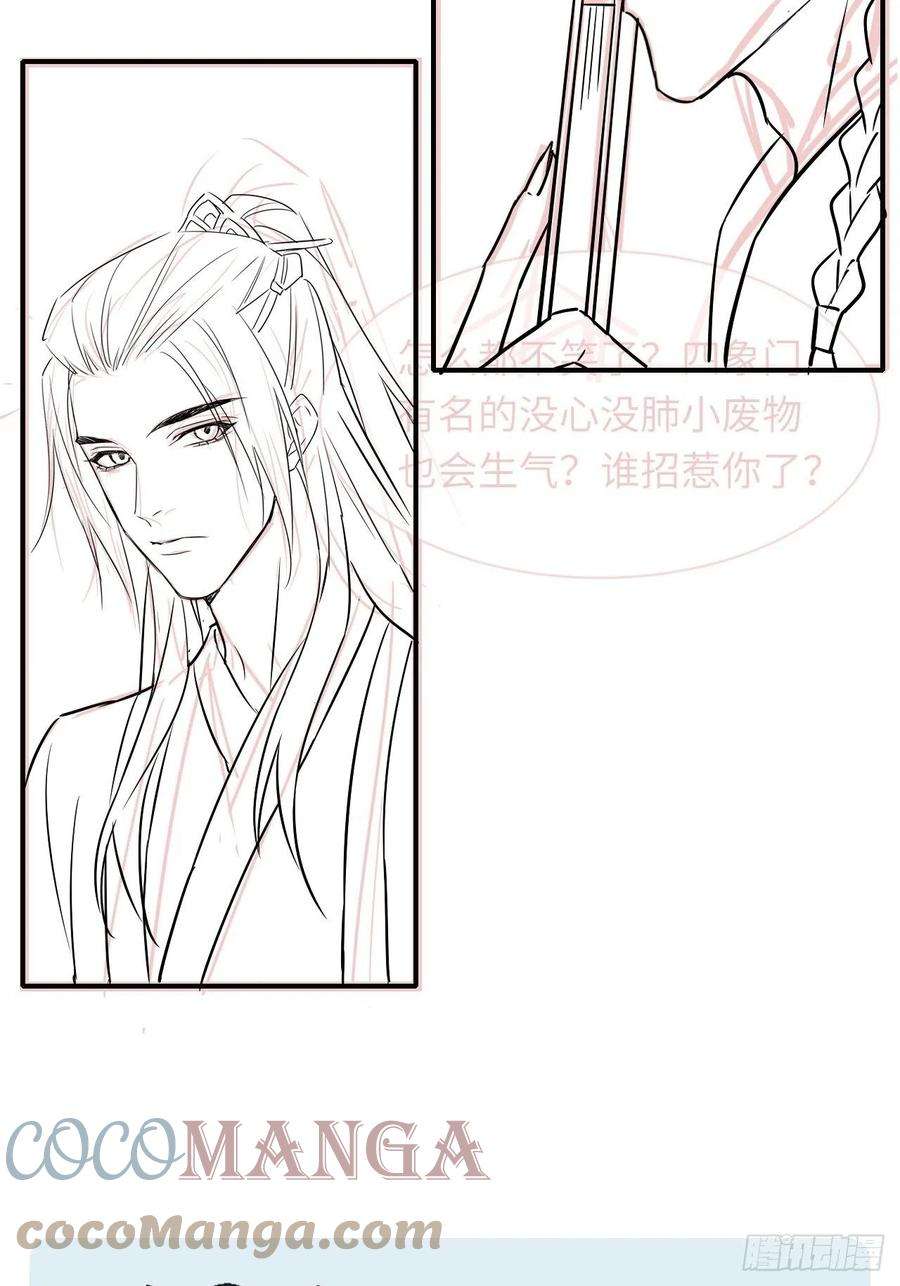 囚龙054 宋祈拒绝与墨野同行？