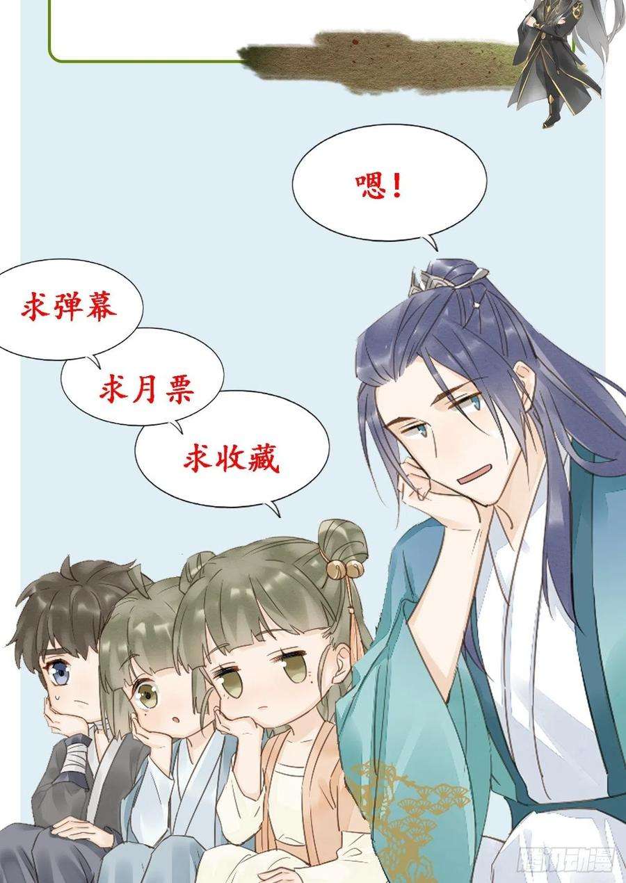 囚龙054 宋祈拒绝与墨野同行？
