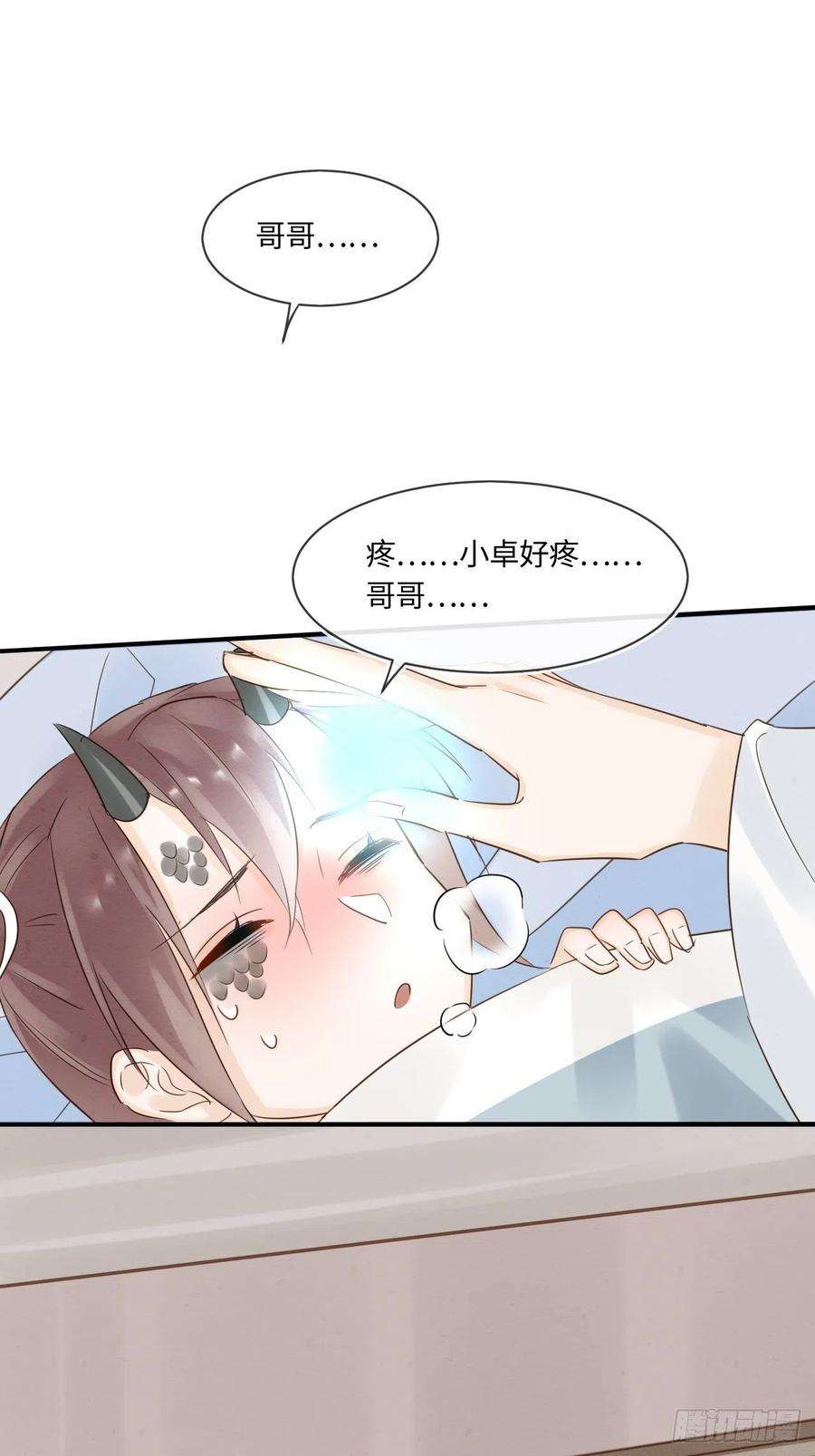 囚龙054 宋祈拒绝与墨野同行？