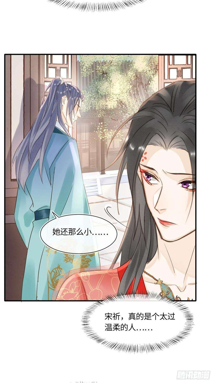 囚龙054 宋祈拒绝与墨野同行？