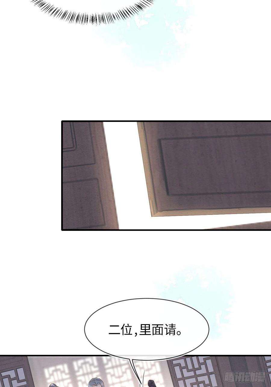 囚龙055 苏熠调戏不成引火上身