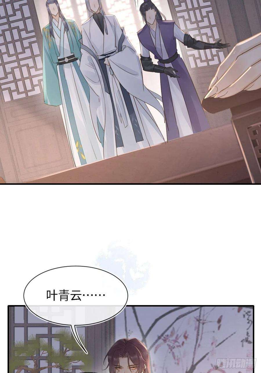 囚龙055 苏熠调戏不成引火上身