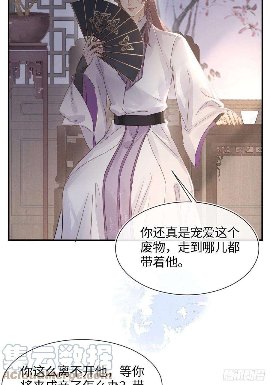 囚龙055 苏熠调戏不成引火上身