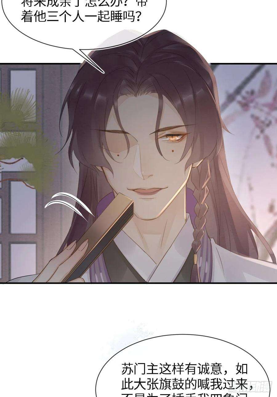 囚龙055 苏熠调戏不成引火上身