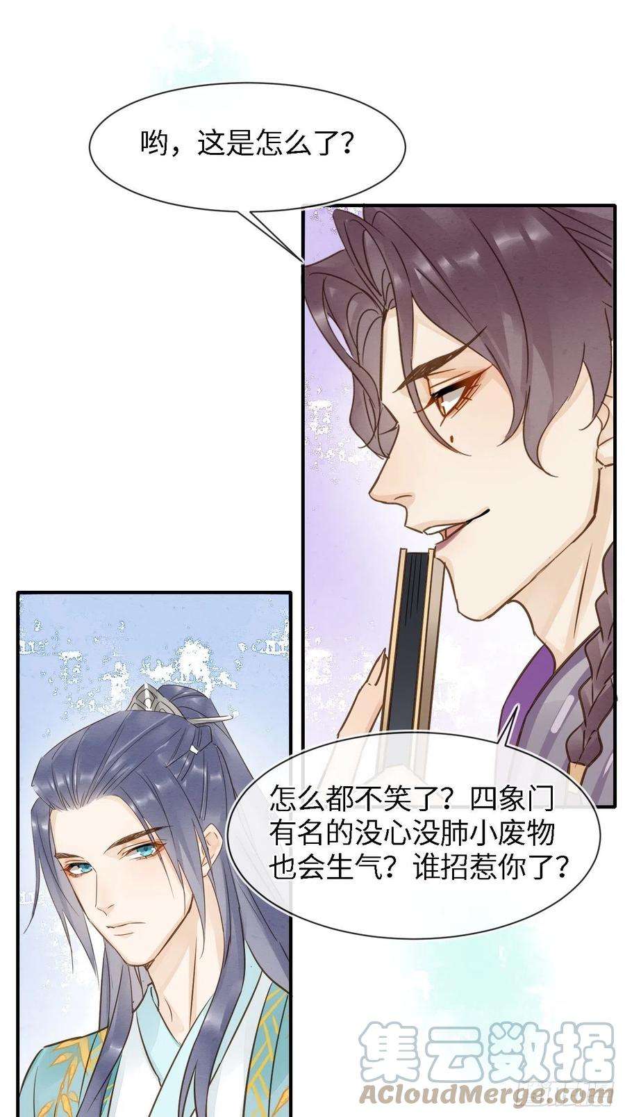 囚龙055 苏熠调戏不成引火上身